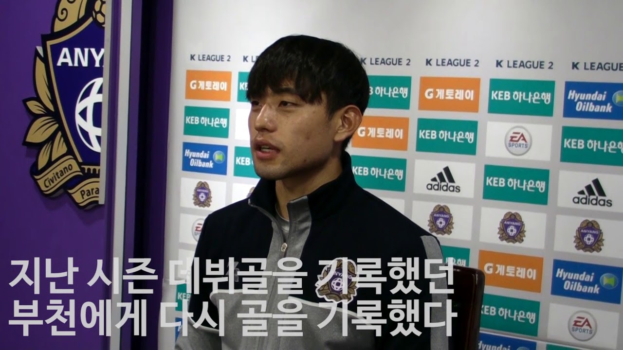 [FC안양] 0909_부천FC1995전 종료 후 이상용 인터뷰 k리그 하이라이트
