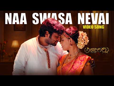 Naa Swasa Nevai Video Song | Attarillu Movie | Sai Ravi Kumar , Athidi Das | Volga Music Box