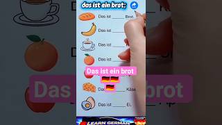 das ist ein brot 🇩🇪 | learn German language| #deutschlernen #shortfeed