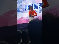 효린 인사말 평택 한미 동맹 콘서트에서 2022 12 20