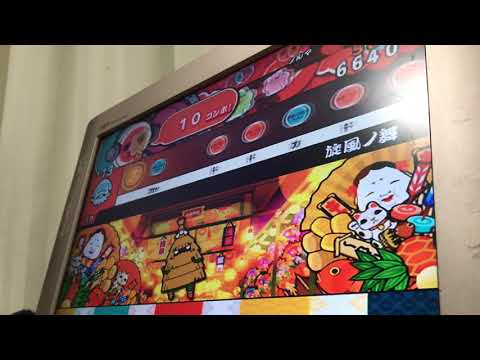 太鼓の達人wii2 旋風ノ舞地　全良