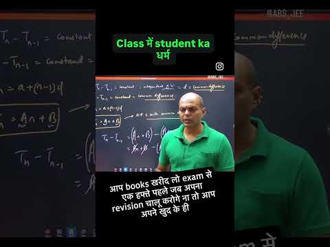 Student ka धर्म - make notes in class