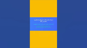 وربك يعلم ما تكن صدورهم وما يعلنون | الشيخ عبدالباسط عبدالصمد رحمة الله عليه |سورة القصص اية (٦٨-٦٩)