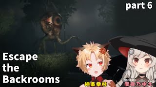 【コラボ】～Escape the Backrooms～ part6
