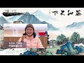 Tianjin-a Esperanto-Asocio: Ĉu vi trinkis teon hodiaŭ? (pli nova versio)