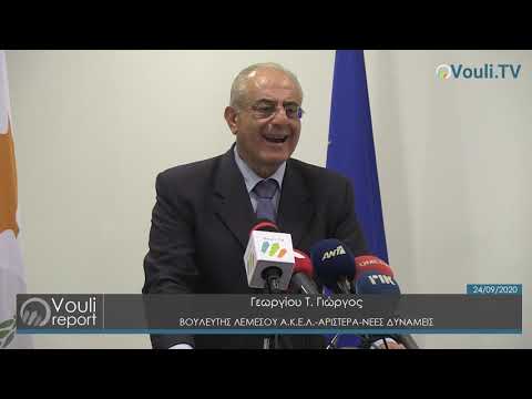 Γεωργίου Τ Γιώργος για Επιτροπή Υγείας |Vouli report - 24/09/2020