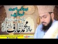 Karam ki ik nazar hum per by   allama muhammad arif siyalvi new kalam 2023