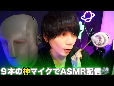 今日は純粋な心地いい感じでASMR配信！！！！！！