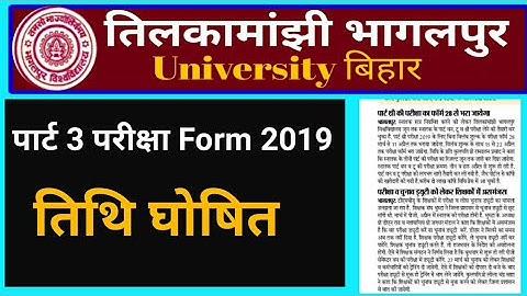 Tilka Manjhi Bhagalpur university Part 3 Exam | TMBU part 3 Examination form 2019 | ASR SSC GURU|