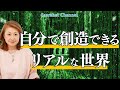 自分で創造できるリアルな世界【Saarahat/サアラ】
