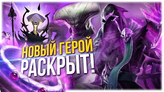 СКОРО! TIME MAGE - НОВЫЙ ГЕРОЙ С АРКАНОЙ НА ВОЙДА?