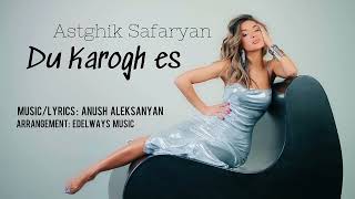 Astghik Safaryan - DU KAROGH ES (audio)