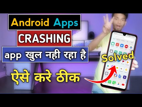 Mobile apps not working problem solved | How to fix android apps crashing issue | app crash
