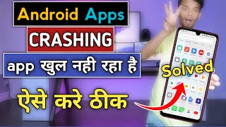 Mobile apps not working problem solved | How to fix android apps crashing issue | app crash