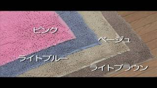 マイクロファイバー バスマット