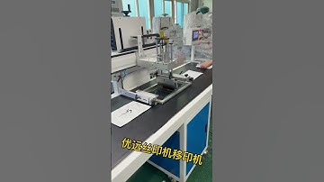Food packaging bag screen printing machine, handbag screen printing machine丝印机，移印机，丝网印刷机厂家直销