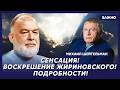 Шейтельман: Шок! Путин дал Украине два месяца, чтобы сдать Донбасс!