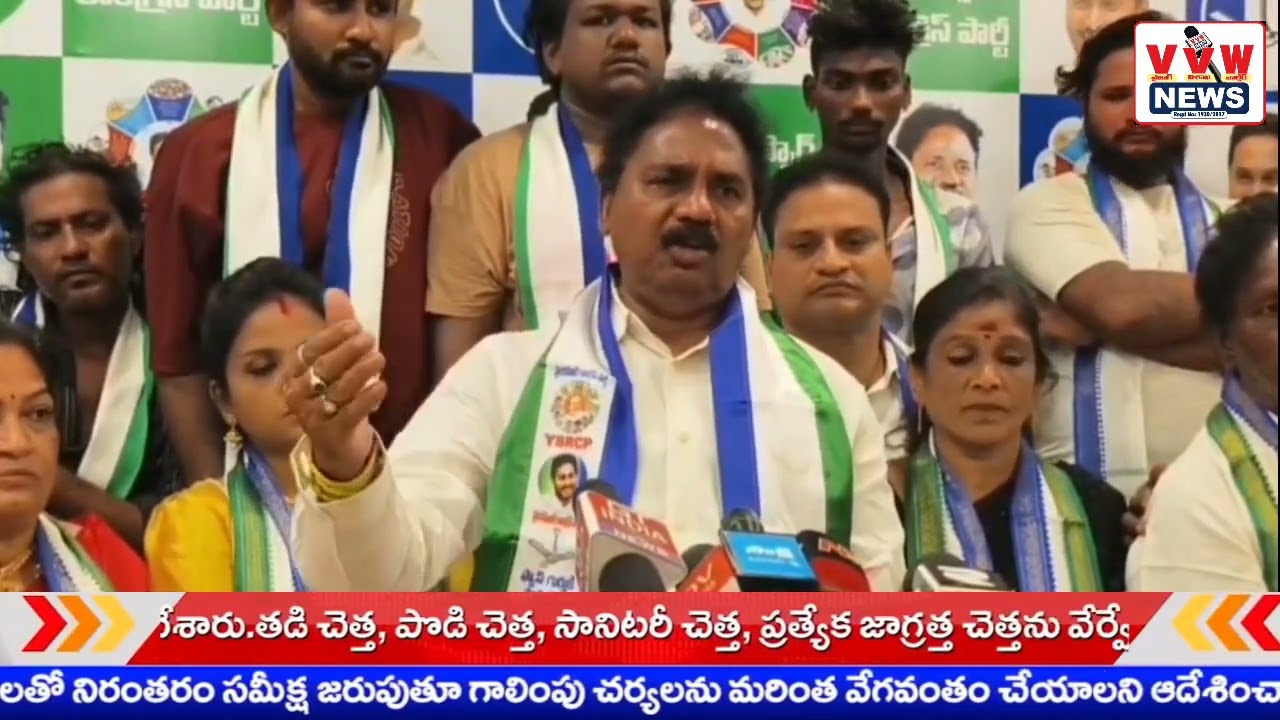 విశాఖ దక్షిణ నియోజకవర్గం లో జనసేన నుంచి వైసీపీలో చేరికలు !! #vvwnews #visakhanews