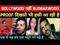 Bollywood नहीं Budbakwood : Bollywood के अंदर भरे है एक से बढ़कर एक नमूने : Varun से लेकर Akshay तक