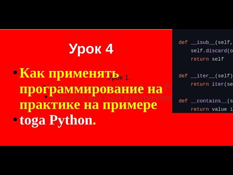 Как применять документацию и исходный код на практике на примере, toga ...