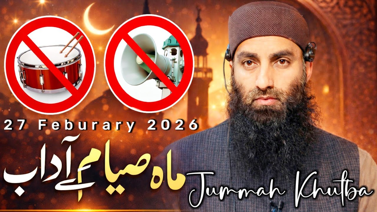 27 Feburary 2026 | Jummah Khutba | Mushtaq Ahmad Salafi Sb | Masjid Showkani Bijbehara | Don't Miss 