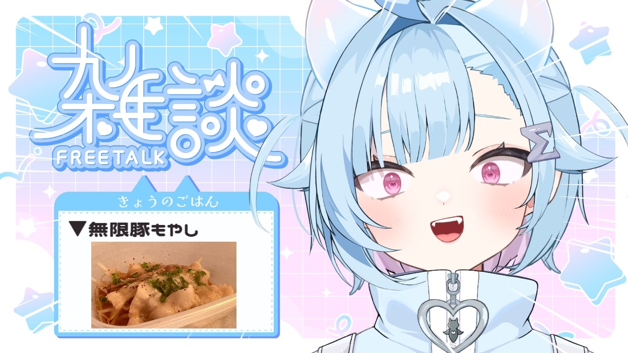 元気充電🔋来て！！！！！！！！！ ⋮  初見・ROM専歓迎 〖 #Vtuber / #しぐまの 〗