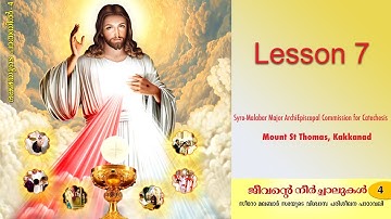 Catechism Class 4 | Lesson 7 | Syro-Malabar