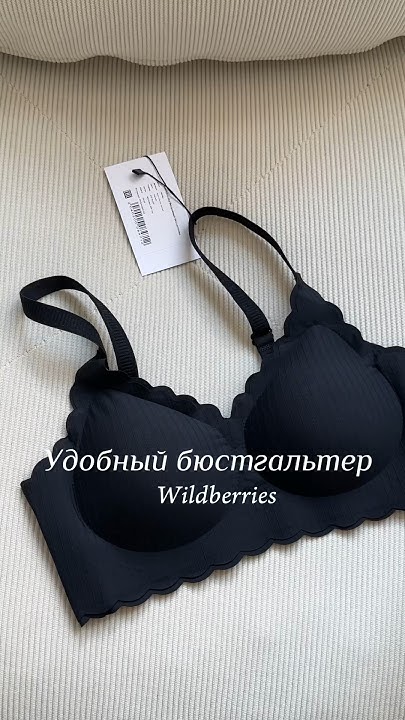 Арт 234514558 #wildberries #находки #валдбериз #wb #покупки #обзор # ...