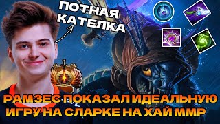 РАМЗЕС НА СЛАРКЕ ВЫНОСИТ ПАБЛИК 11К ММР | RAMZES SLARK DOTA 2 STREAM