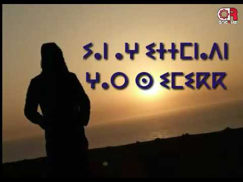 Habib Salam Giuzd Awddi S Tfinagh حبيب السلام