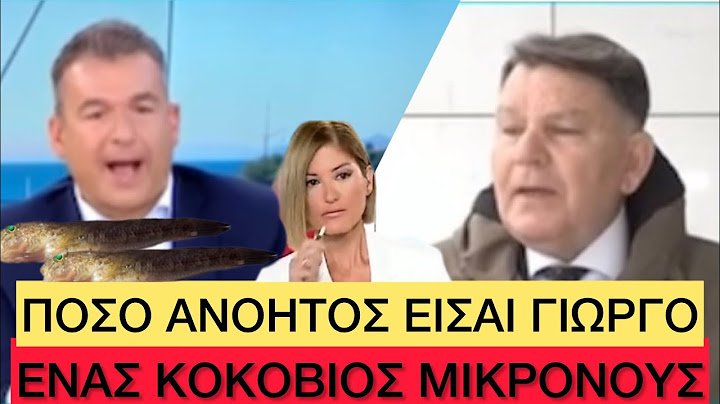 Όμορφο ΞΕΚΑΤΙΝΙΑΣΜΑ Λιάγκα με Κούγια, τον «κέρασε» σούπερ προσβολές ο Αλέξης