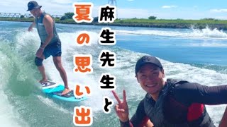 【初コラボ】麻生先生とウェイクサーフィンをしたら○〇〇だったin三重