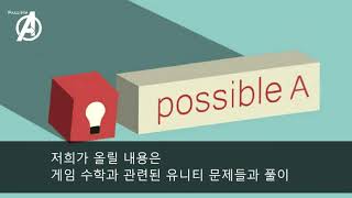 Possible A 소개영상