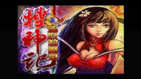 搜神记 Java game