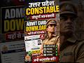 up police constable admit card download #uppolice #constable #admitcard #online #download