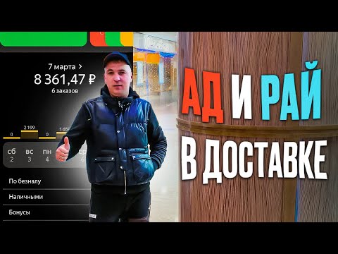 Смена в доставке пока не отправят спать
