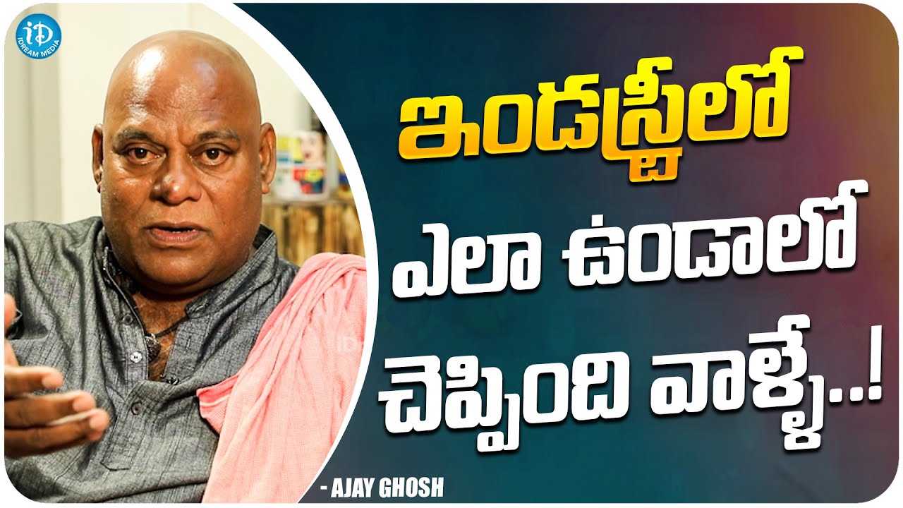 Actor Ajay Ghosh about How To Survive In Industry || Ajay Ghosh Latest Interview || iDream Telugu
