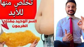 اسرع طريقة لحرق الدهون و زيادة معدل الحرق | تخسيس البطن و ازاله الكرش و التخلص من دهون الارداف