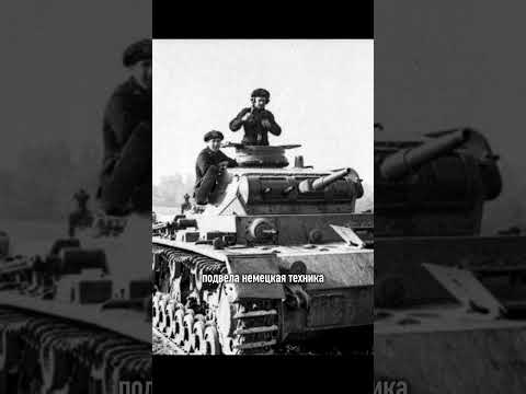 Советские военнопленные угнали