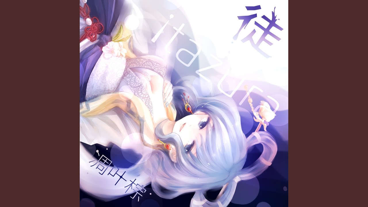 ＜正調＞佐渡の二ッ岩