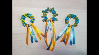 Beaded wreath. Making a souvenir for Independence Day of Ukraine. Master Class. DIY Projects