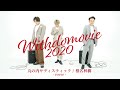 「丸の内サディスティック/椎名林檎」covered by WITHDOM 〜WITHDOMOVIE 2020 カバーソング作品集 vol.2