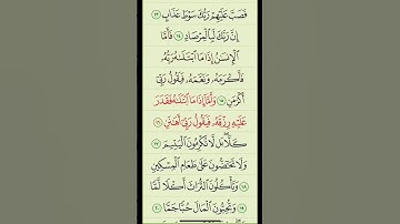 تلاوةالقران الكريم سورة الفجر #بصوت #حافظ_عمران #احمد #رشادي #اكسبلور