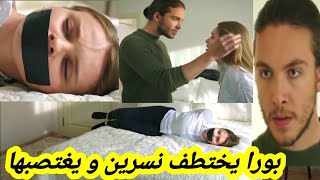 مسلسل الأمانة اختتطاف و اغتصصاب نسرين من طرف بورا  بورا ينتتقم من فراس قبل العرض على 2M