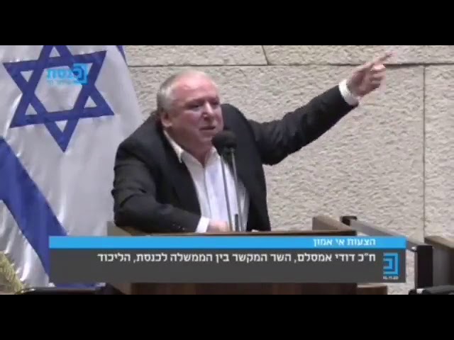 אמסלם תוקף את המשנה ליועמ"ש: היום צריכים לפטר אותה