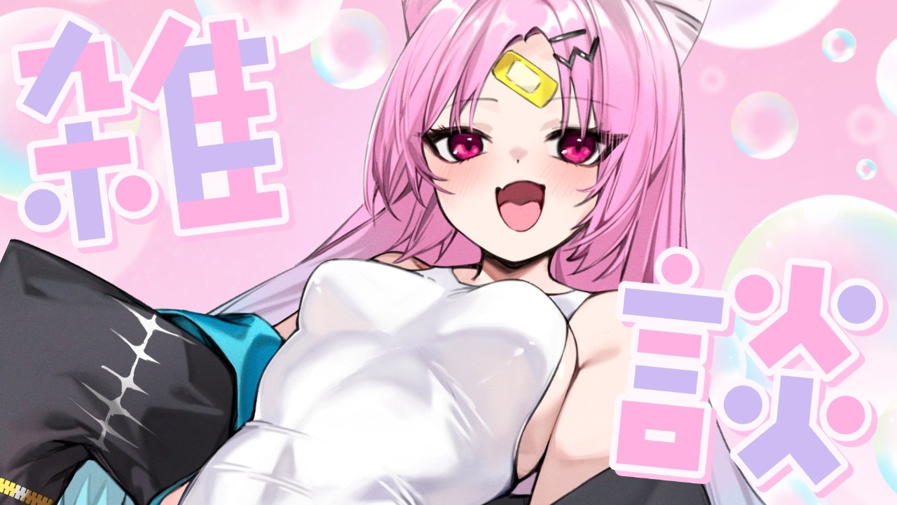 【雑談】おかえりなさい雑談～犬を添えて～【#ぶいぱい/彩歌すいれん 】