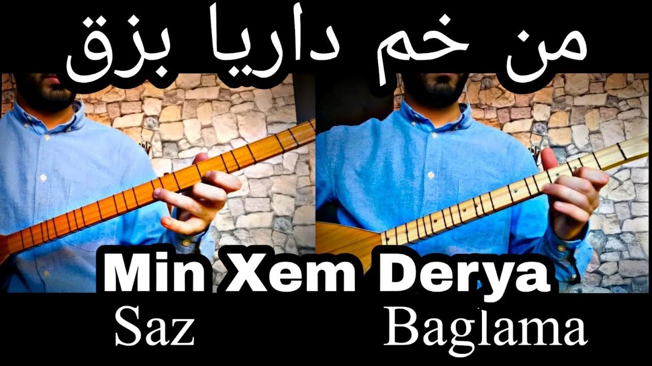 تعلم عزف اغنية كردية من خم داريا على ساز و بغلمة | Min Xem Derya Saz | بزق كردي