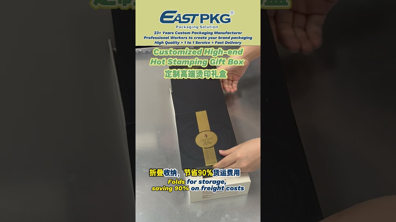 Save 90% Space!One-Piece Foldable Gift Box | Custom Brand Packaging Solution 