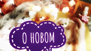 :  Vlog  #handmade #