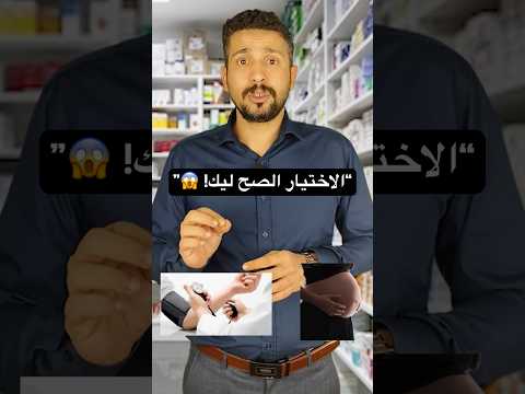 فرق أنواع البنادول لماذا كل نوع له تأثير مختلف